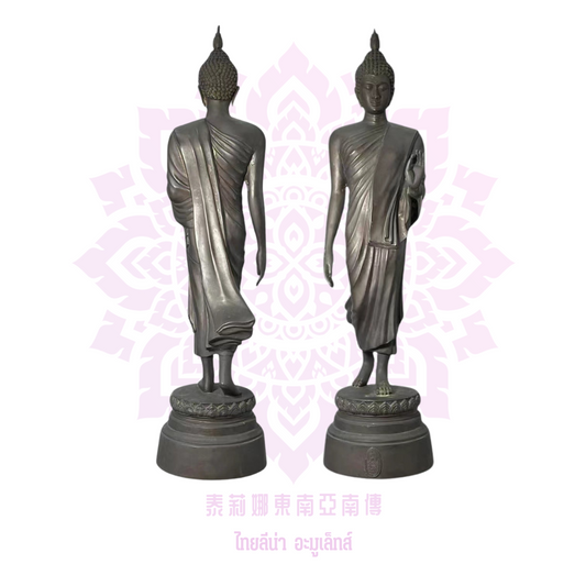 泰國2525年里拉佛(行走佛)