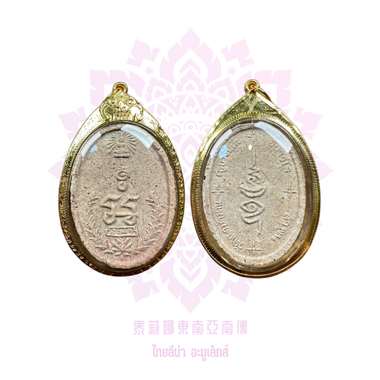 古巴陣得/古巴占達2543冠蘭符文