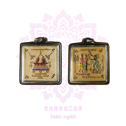 龍婆樂一期迷倒千軍