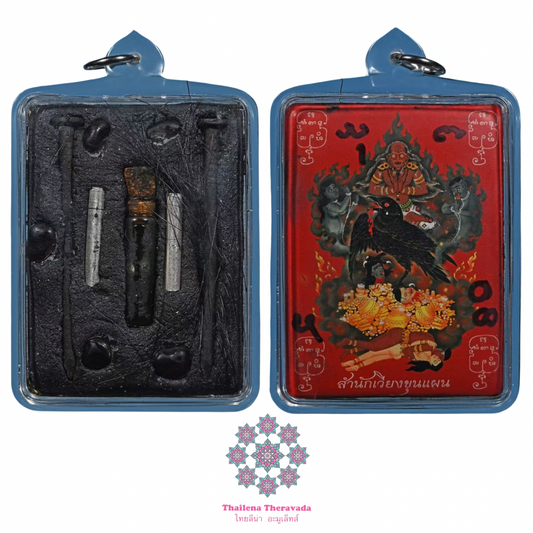 阿贊wiang🔸2568烏鴉尋靈