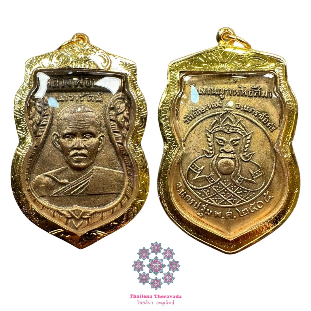 阿贊斌2505龍婆noi自身+拉胡