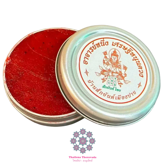 阿贊能第一期香神風流法法膏