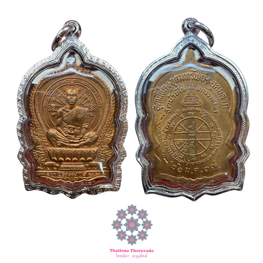 龍婆冠2537騎豬自身