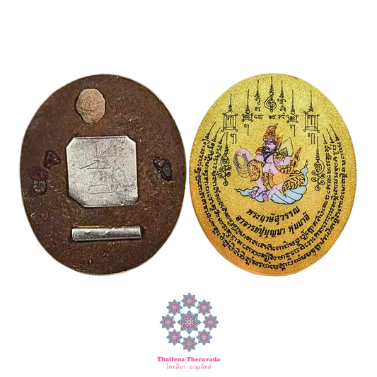 阿贊普部瑪普魯士蘇灣