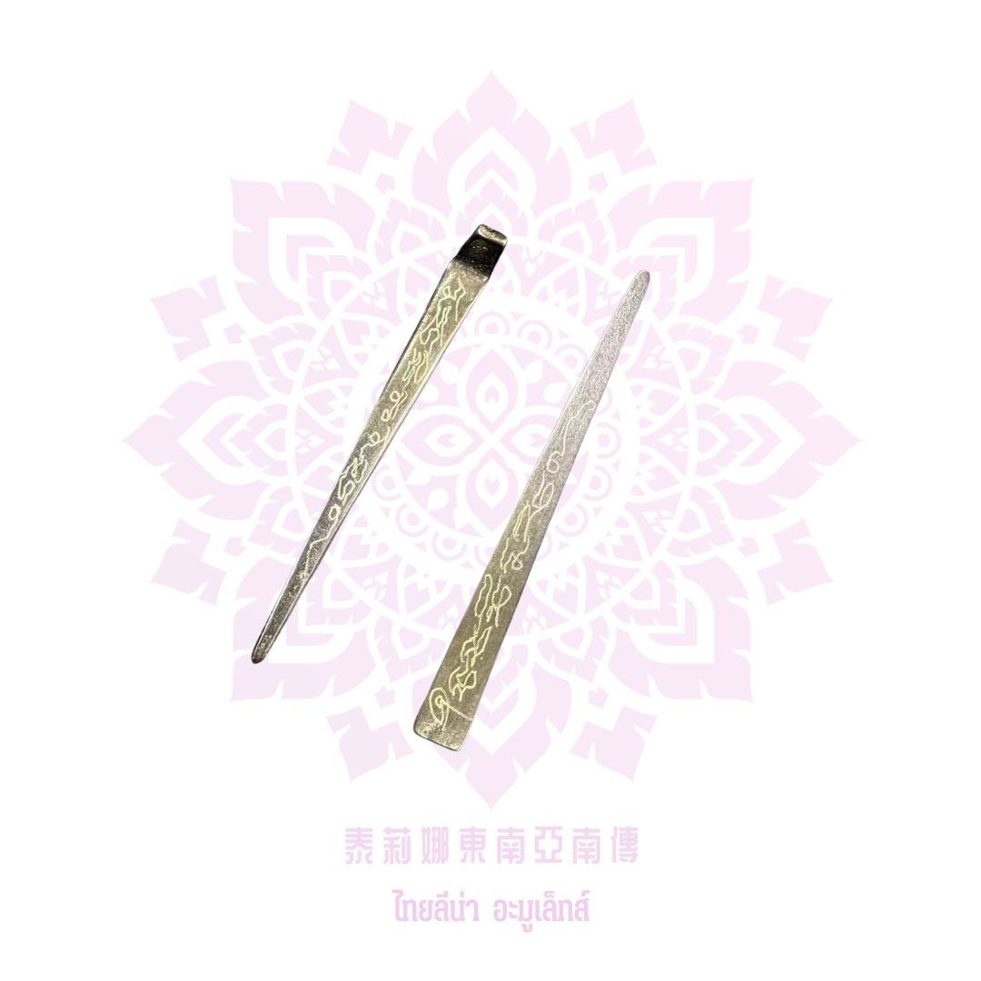 阿贊温一期噠布降頭釘