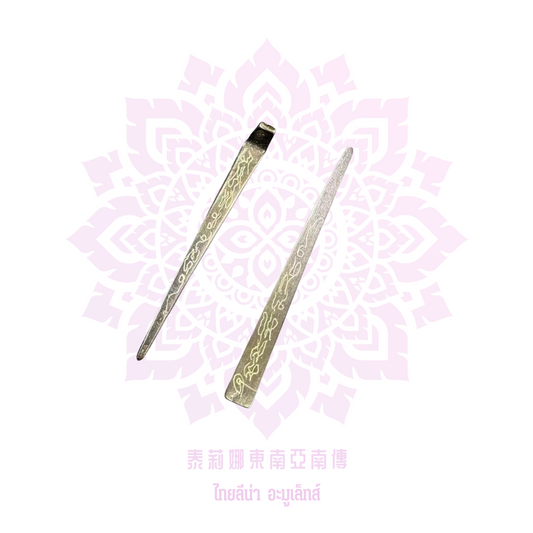 阿贊温一期噠布降頭釘