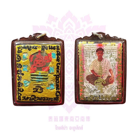 阿贊蘭千靈自身