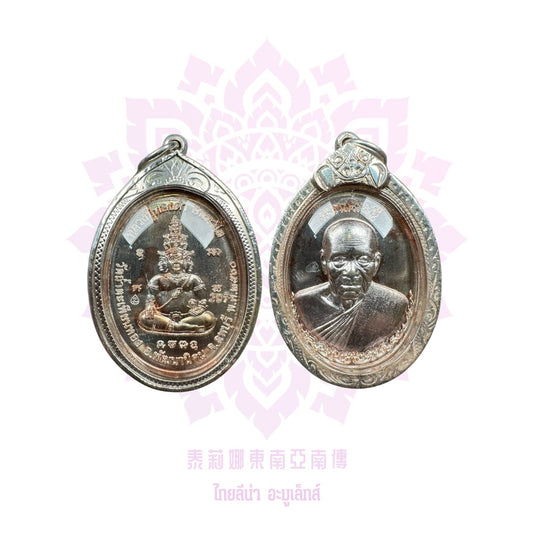 龍婆通丹2560自身+九面富貴佛