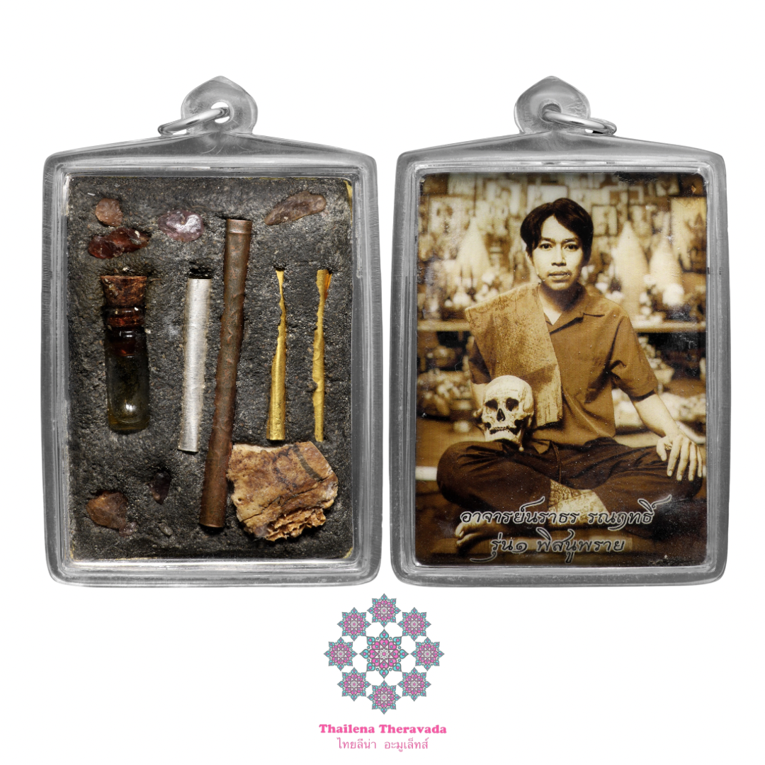 阿贊wiang雙金符管特別版自身