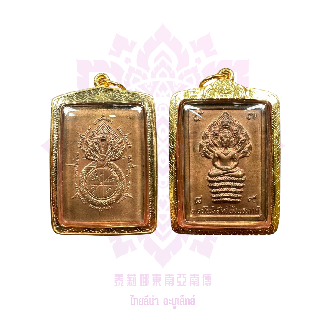 阿贊坤潘2532七龍佛