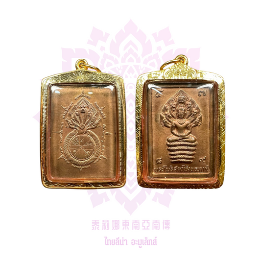 阿贊坤潘2532七龍佛