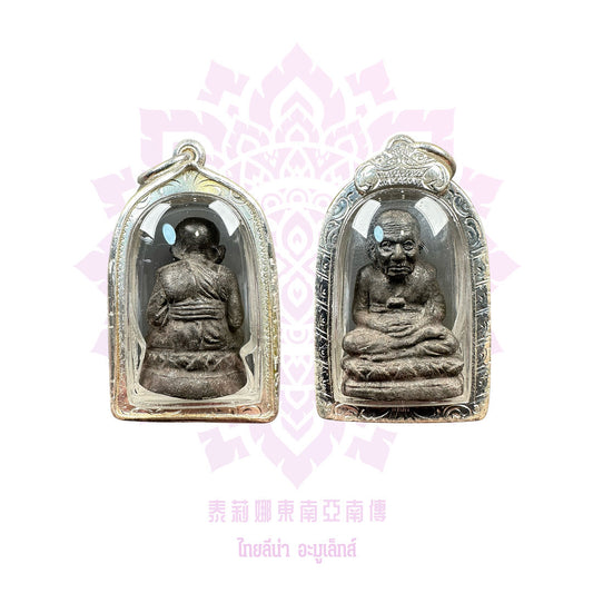 龍婆王(婆譚王) 2539龍婆托草藥自身