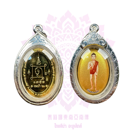 愛凱一廟2563瓷面愛凱