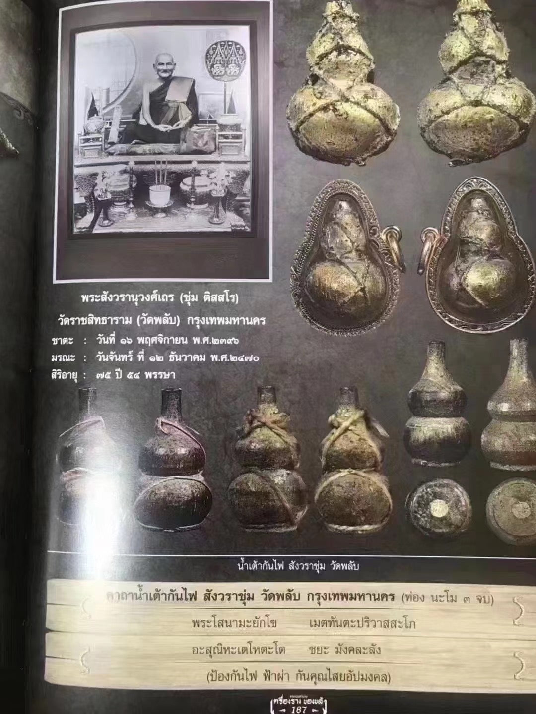 山卡拉春2450靈木葫蘆