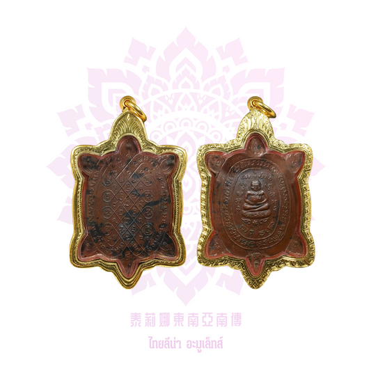 龍婆柳2516一期財龜