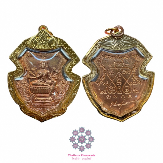 龍婆浸蘭🔸2553四面神