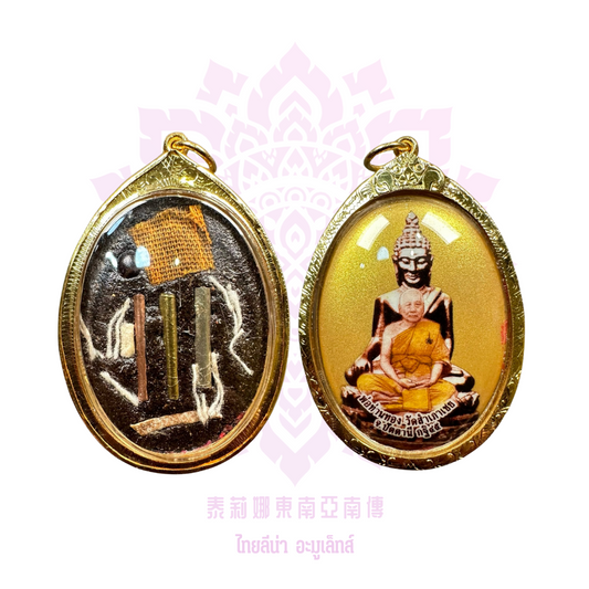 阿贊通2545督哈佛祖自身