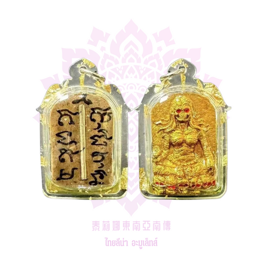 阿贊靈大法會派燙