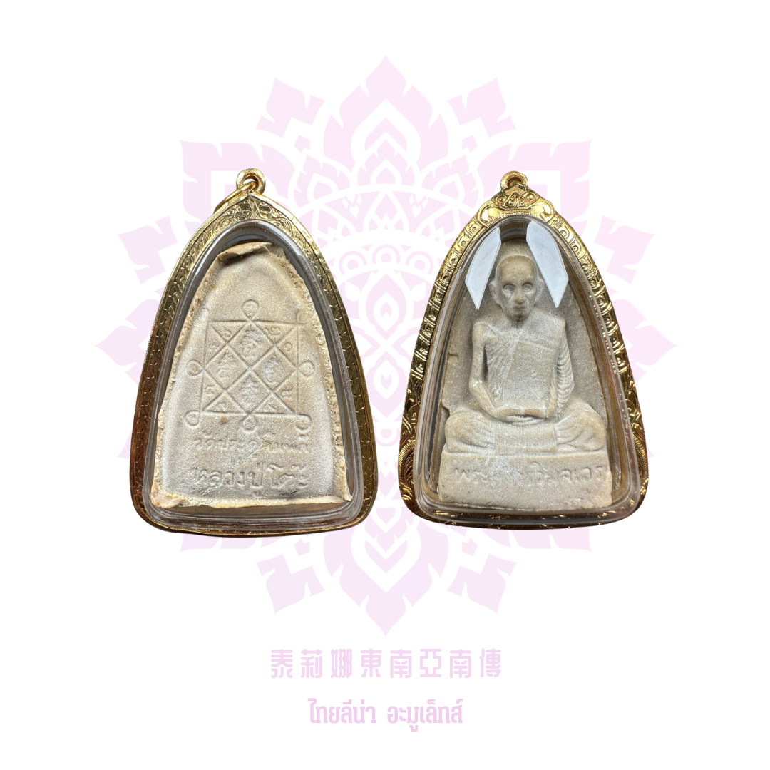龍婆多2523自身