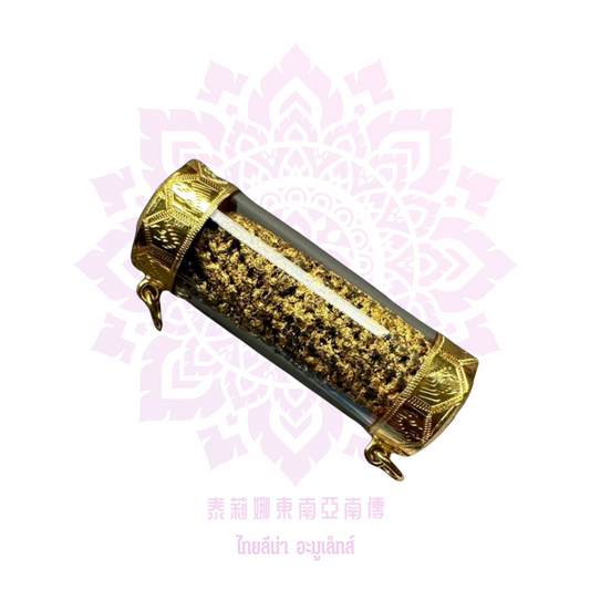 龍婆爹2500苦毛皮符管