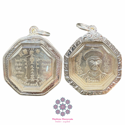 龍婆馬哈希拉🔸2564二哥豐