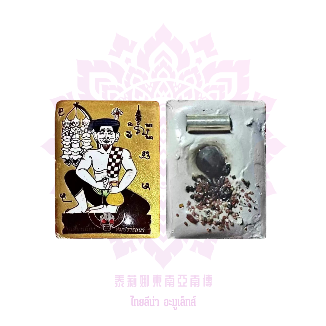 阿贊南伴 龍婆刁 2567暗之夜王