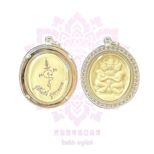 魯士大法會帕也扣琴