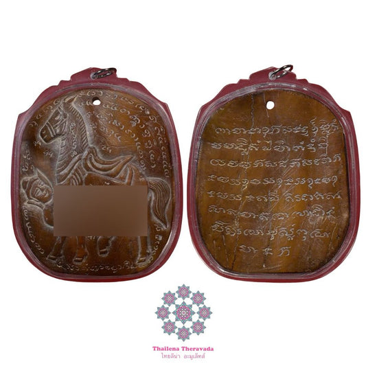 婆難安倫馬食能