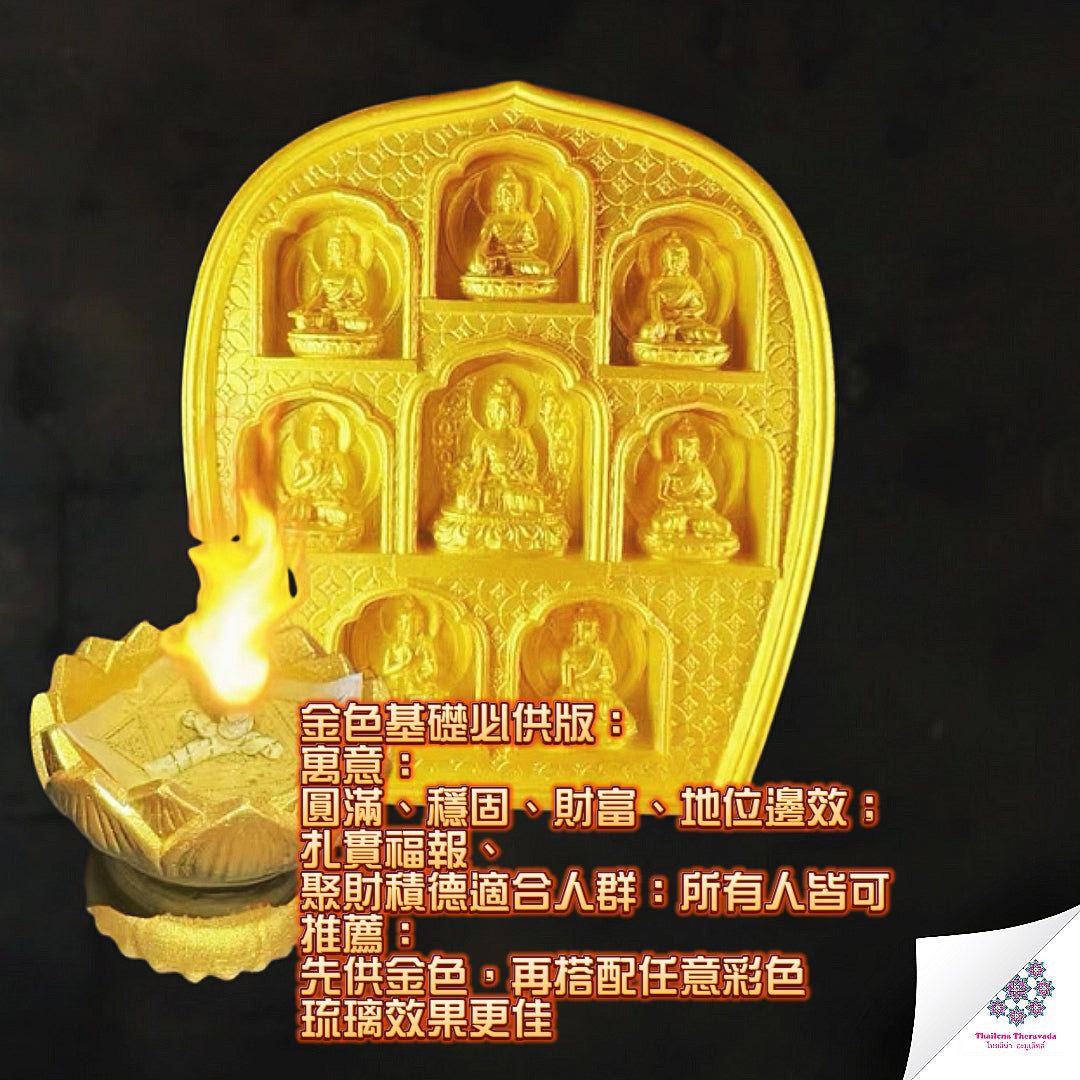 11月19日🔸代捐供藥師佛琉璃磚大法會