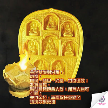 11月19日🔸代捐供藥師佛琉璃磚大法會