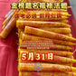 5月31日🔸金榜題名福䘵法蠟法會