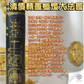 10月下旬🔸清債轉運蠟燭大法會