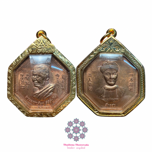 龍婆濟公2564自身+二哥豐