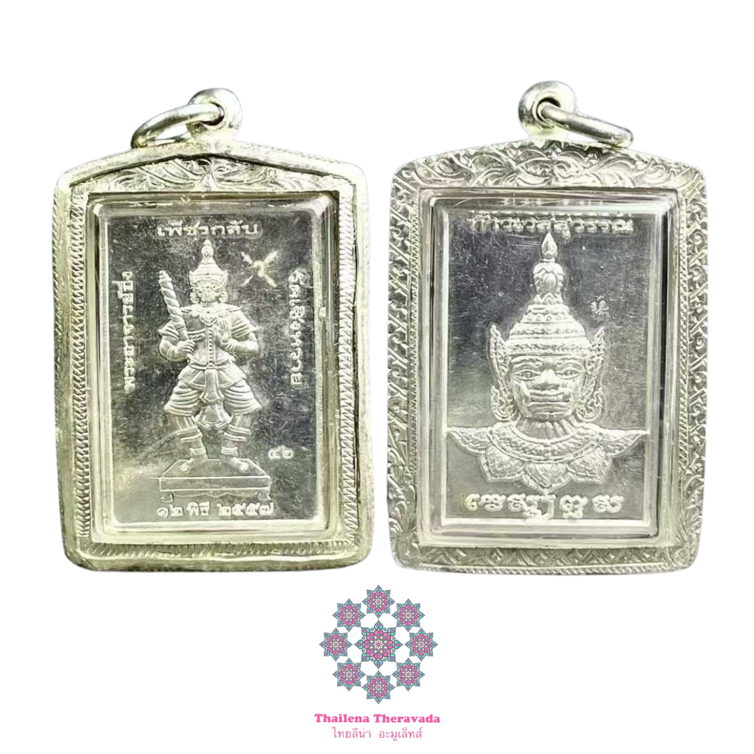 龍婆蒽2557 第一期郵票鬼王 – 泰莉娜東南亞南傳Thailena Theravada