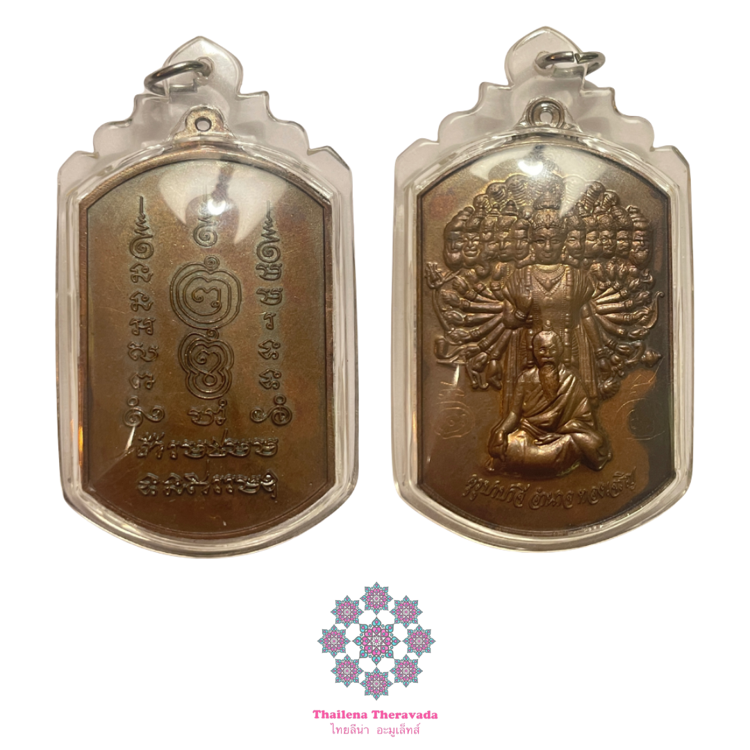 魯士安納🔸佛曆2551🔸濕婆法九寶銅全能自身