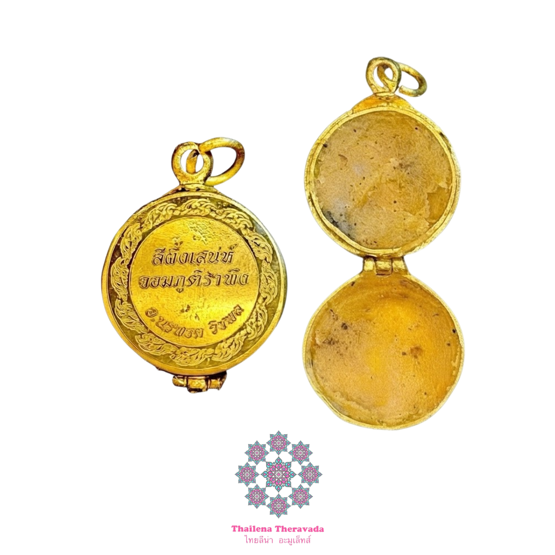 阿贊諾拉普🔸 月華精靈🔸靈魅膏