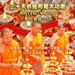 8月13日🔸 供經符燈大功德🔸連續30天