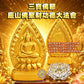 7月29日🔸三寶佛節🔸座山佛聚財功德法會