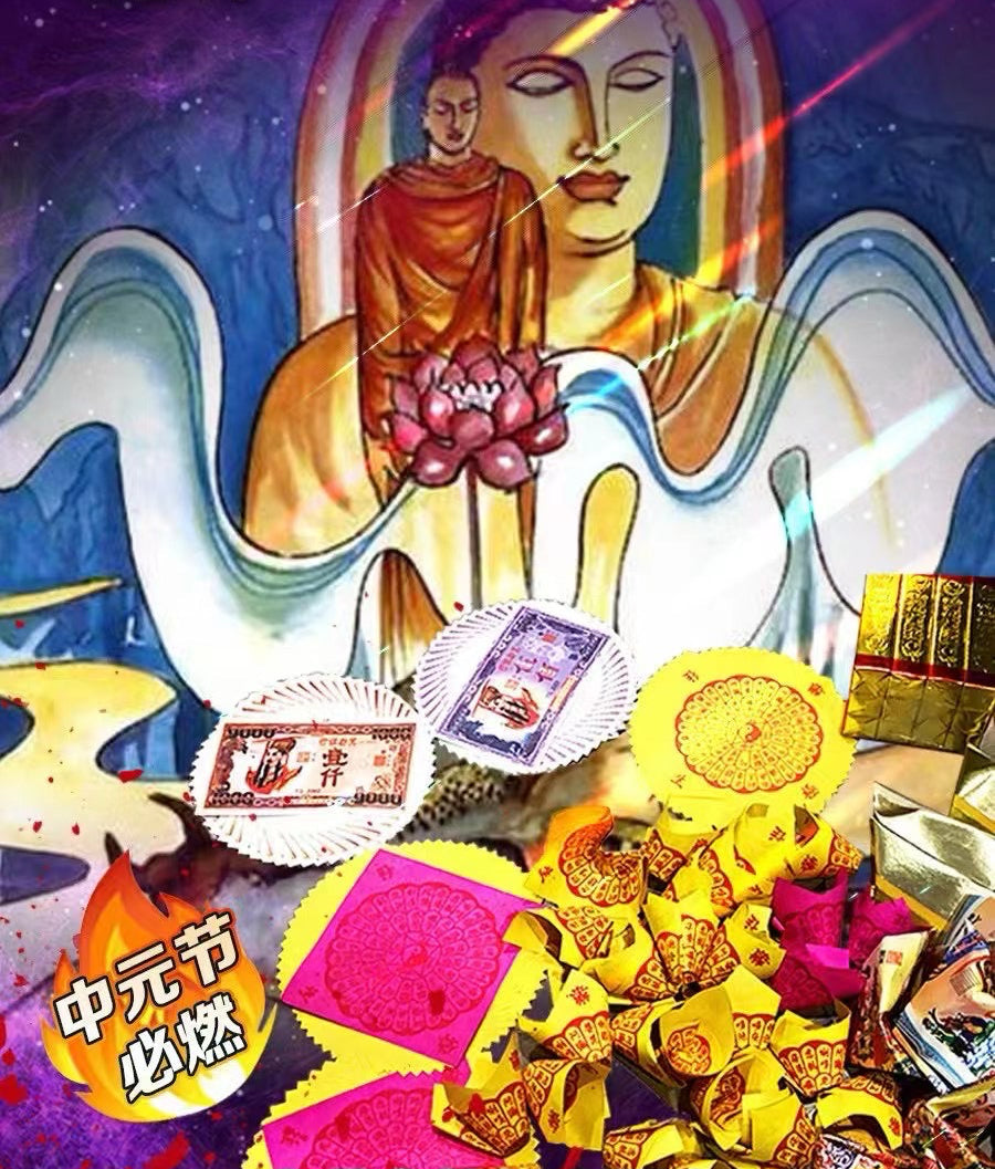 8月13日🔸農曆七月🔸閻羅廟消業佈施大法會🔸第一場