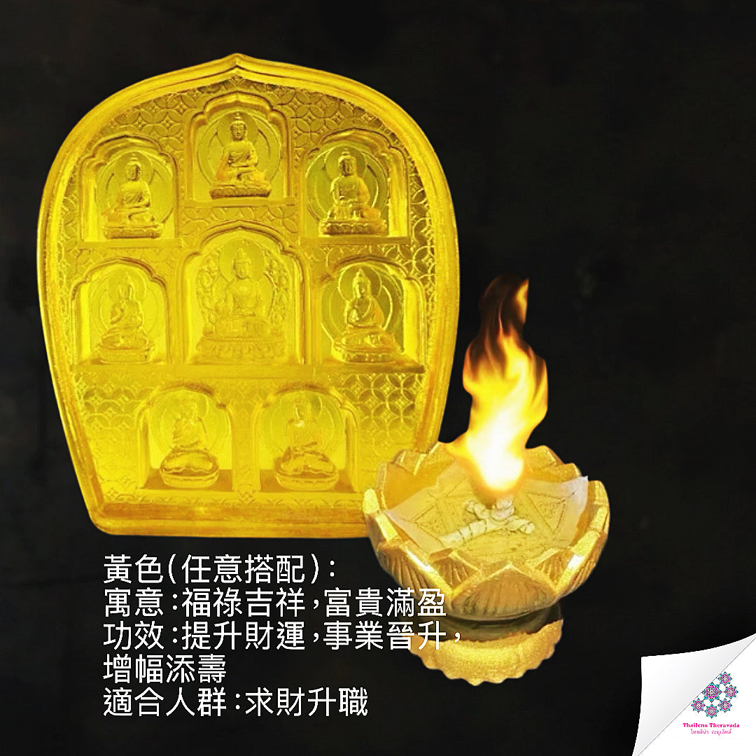 11月19日🔸代捐供藥師佛琉璃磚大法會