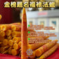 5月31日🔸金榜題名福䘵法蠟法會