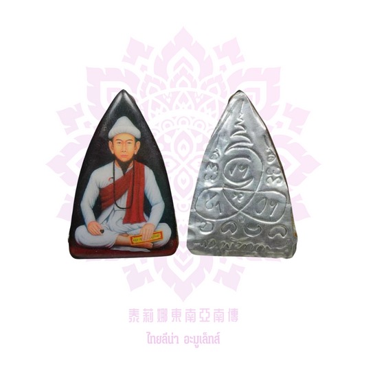 古巴潘賢🔸佛曆2566🔸波波昂祖師自身
