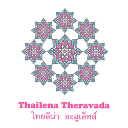 泰莉娜東南亞南傳Thailena Theravada