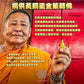 7月6日🔸 功德🔸限量登記🔸捐供黃銅鎏金藥師佛