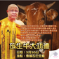 5月31日🔸放生牛大功德