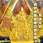 9月25日🔸中秋🔸捐供佛像蠟燭功德法會