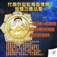 9月19日🔸代捐供金裕掩面佛磚油燈功德法會